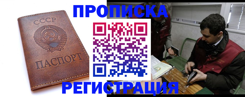 временная регистрация 2025 в Сарапуле